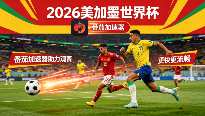 在香港看世界杯直播仅限中国大陆教程