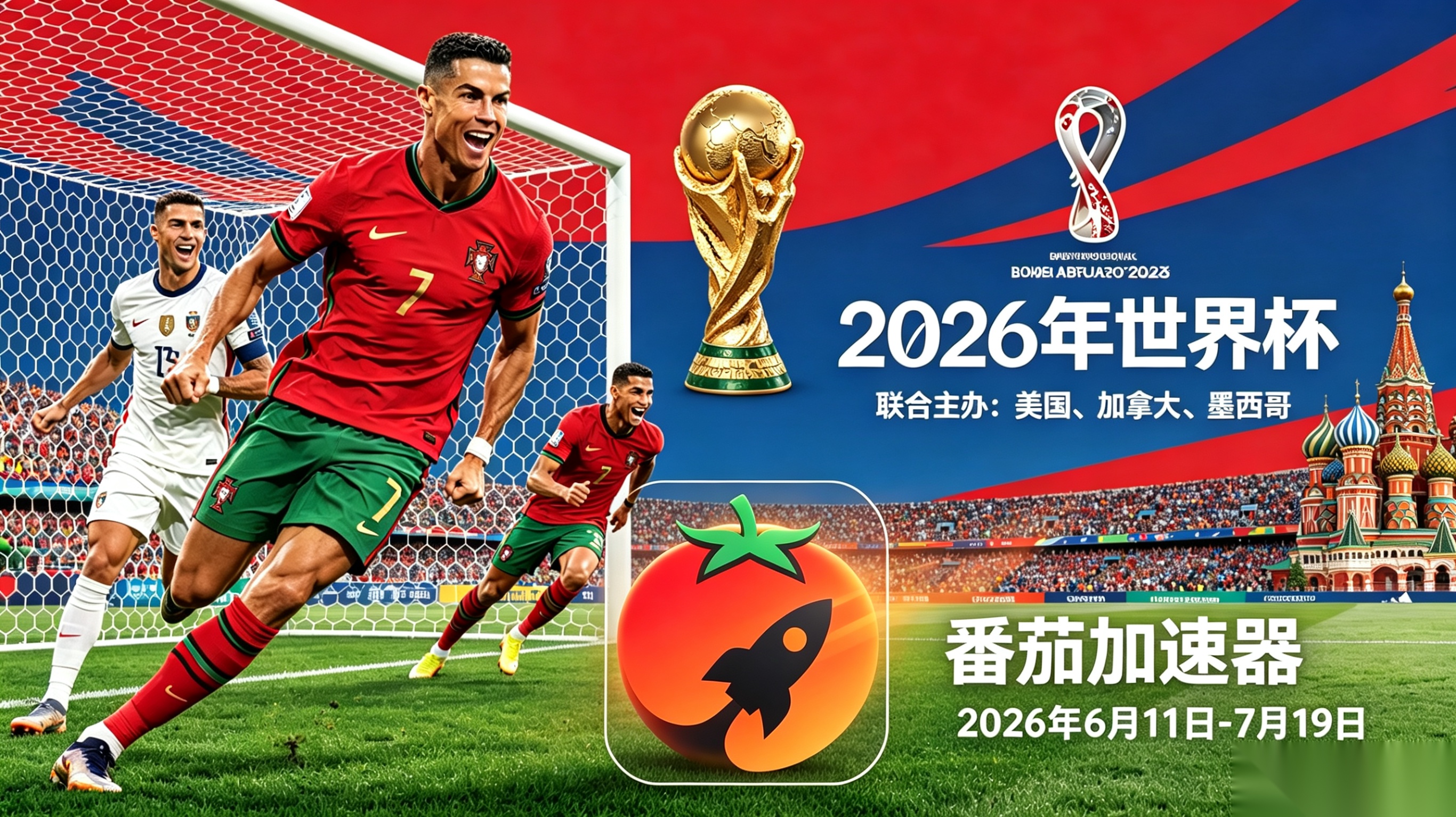 在加拿大看抖音世界杯仅限中国大陆教程