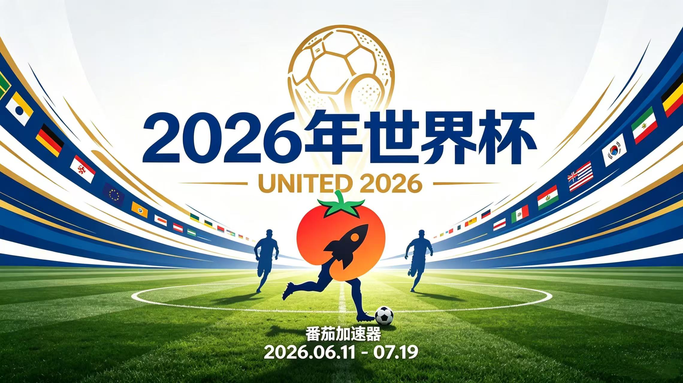在马来西亚看抖音世界杯直播当前地区不可播放教程