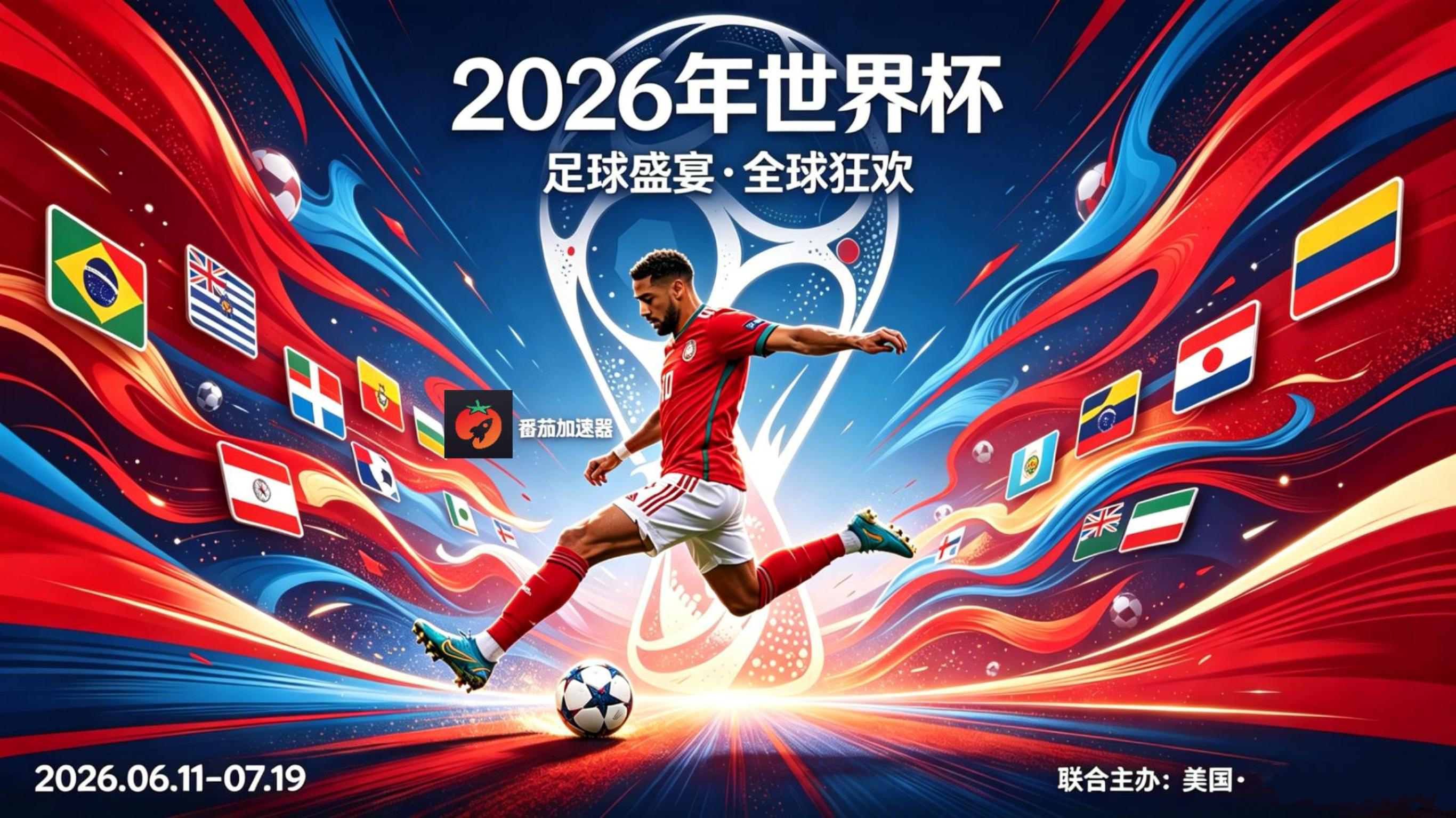 在国外看世界杯韩国 vs 哥伦比亚海外无法观看？这篇指南帮你轻松解决！