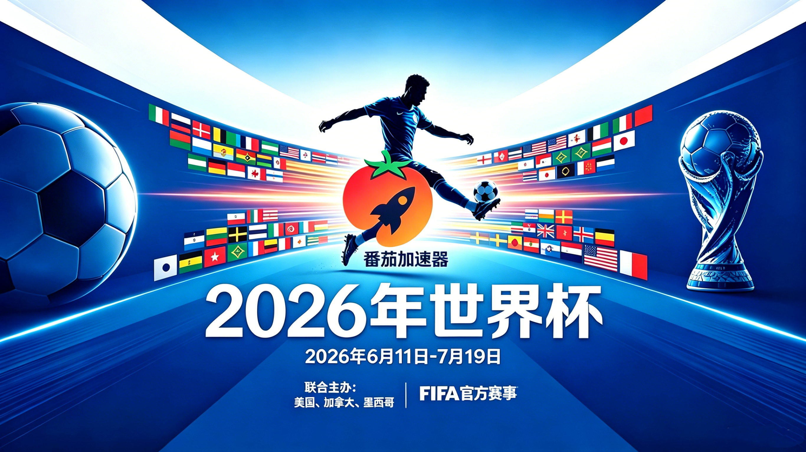 在日本看抖音世界杯仅限中国大陆教程