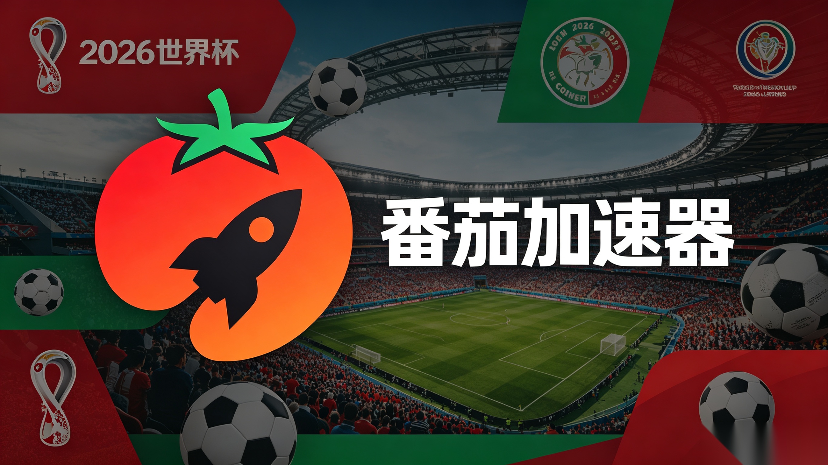 在海外看抖音世界杯中文直播当前地区不可播放教程