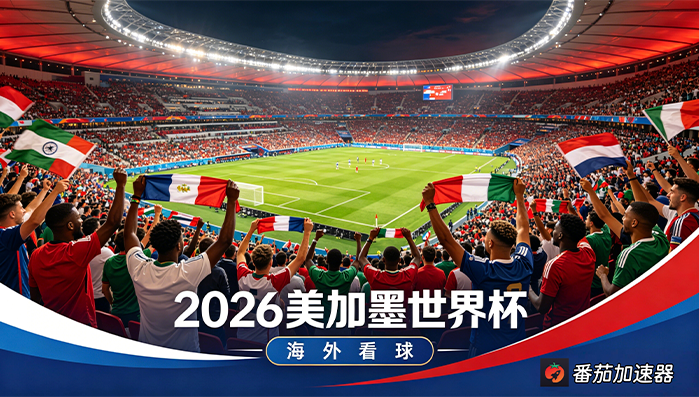 在泰国看世界杯当前IP受限制教程