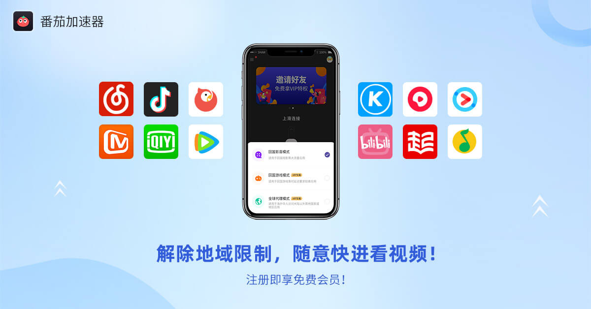 在国外怎么看芒果TV教程