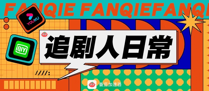 海外玩国服LOL用什么加速器?教程