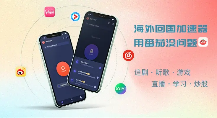 在国外用腾讯视频看不了怎么办教程