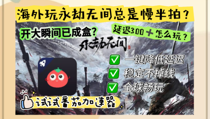 国外玩永劫无间国服教程