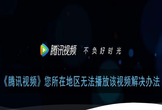 澳门看手机版腾讯体育受限教程