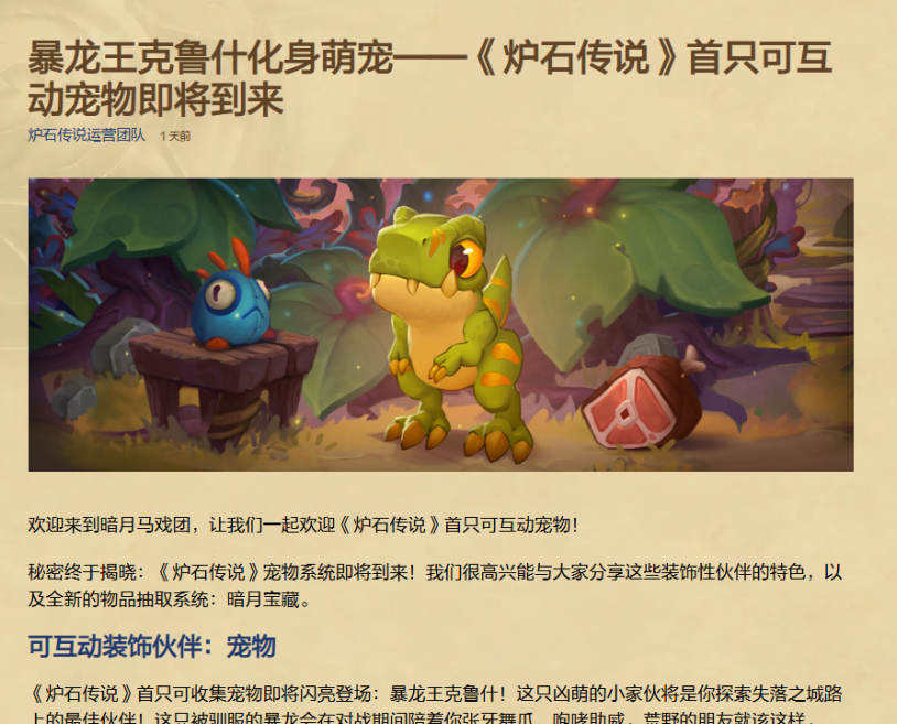 在海外玩永劫无间网易国服教程