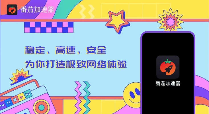 全局回国vpn教程