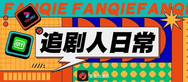ios 回国vpn教程
