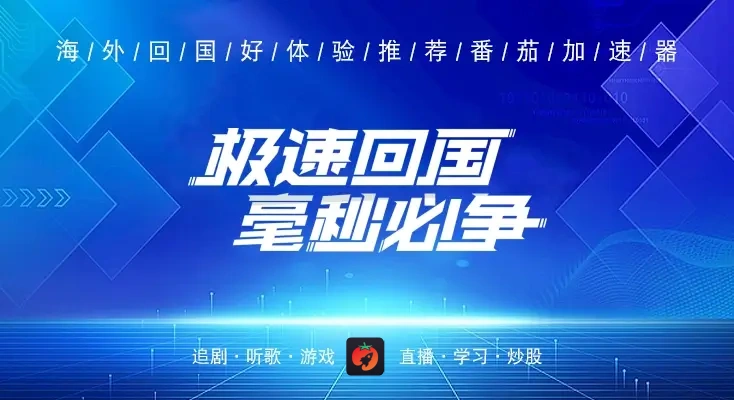 攻城掠地国外玩延迟很高怎么办教程