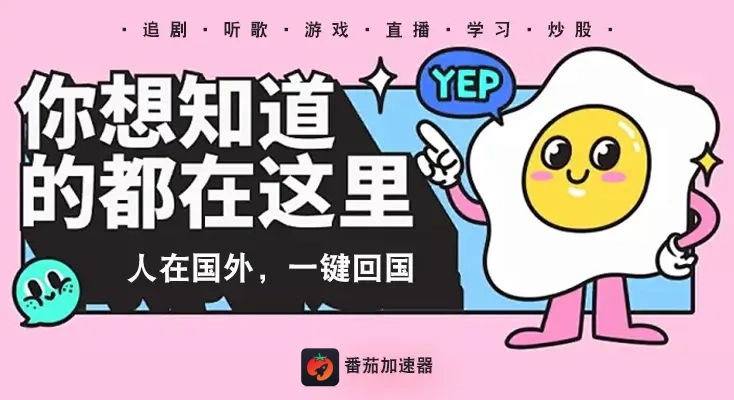 归雁加速器不能用了吗教程