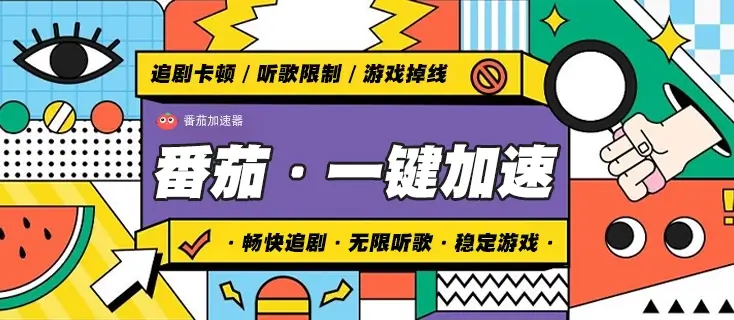 回国节点分享：海外华人连接祖国的理想VPN选择